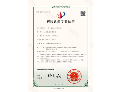 一種便于建筑施工的隔離墻-實(shí)用新型專(zhuān)利證書(shū)（袁成、彭曲、李穎楓）