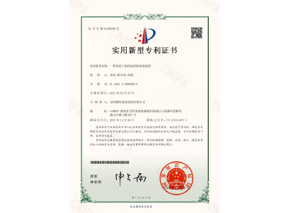 一種設(shè)置于拐角處的防掉角裝置-實(shí)用新型專利證書（袁成、徐少炎、張蓉）