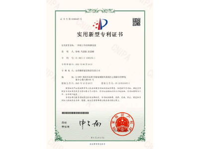 一種渣土車的噴淋系統(tǒng)-實(shí)用新型專利證書(shū)（徐峰、馬思源、張晶幗）