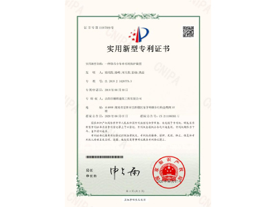 一種塔吊小車(chē)牽引輪保護(hù)裝置-實(shí)用新型專利證書(shū)（徐紹凱、徐峰、劉天貴、彭曲、黃晶）